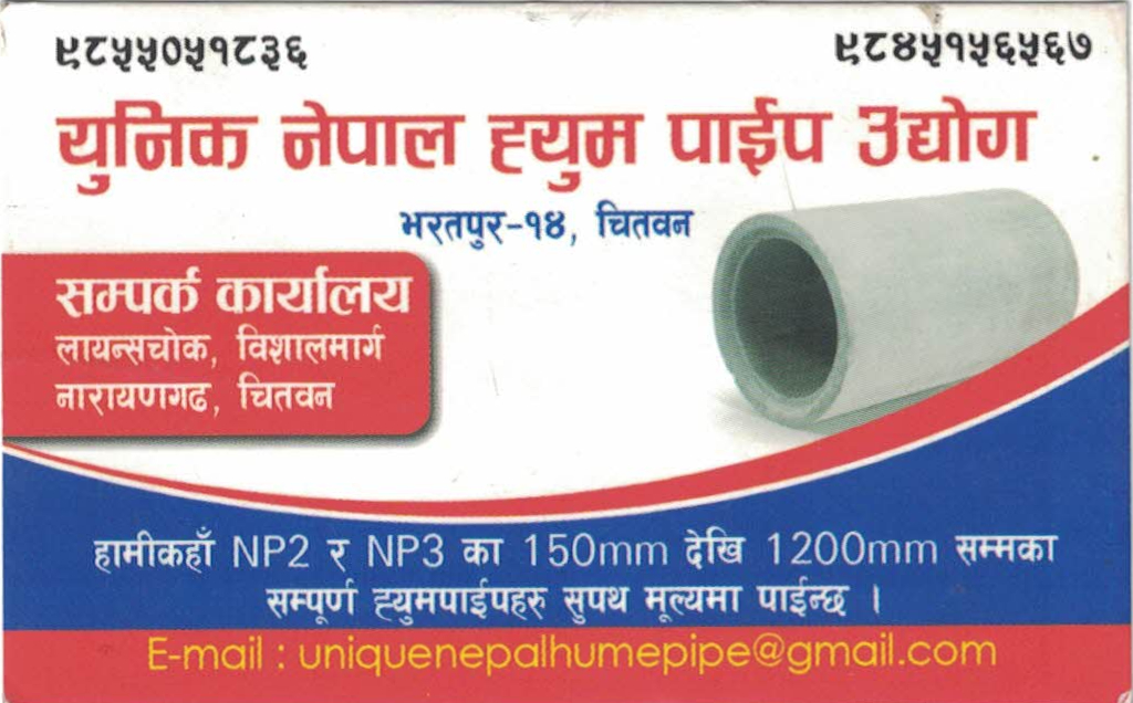 Unique Nepal Hume Pipe Udhyog